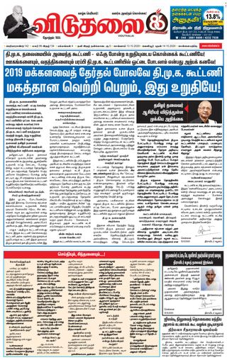 Viduthalai