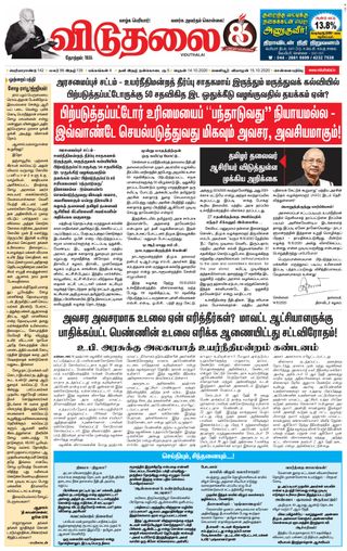 Viduthalai