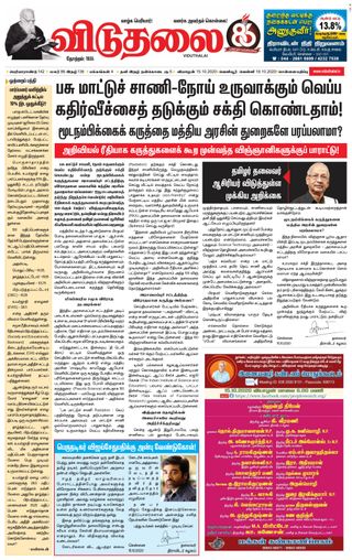 Viduthalai