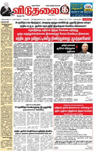 Viduthalai