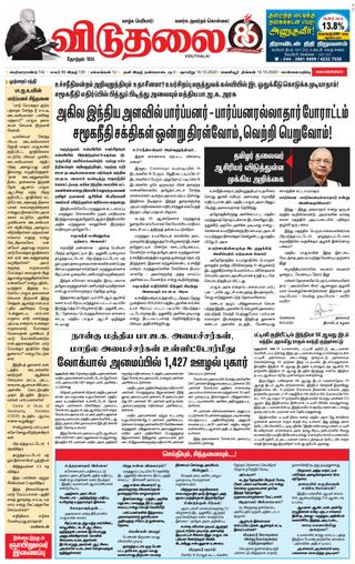 Viduthalai