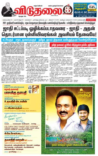 Viduthalai
