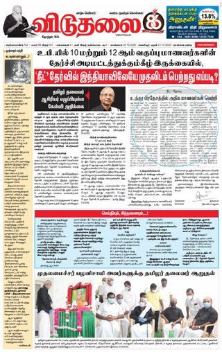 Viduthalai
