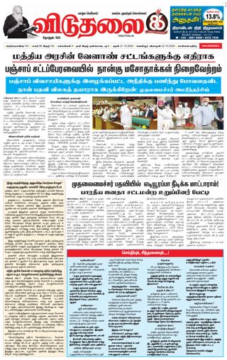 Viduthalai