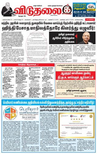 Viduthalai