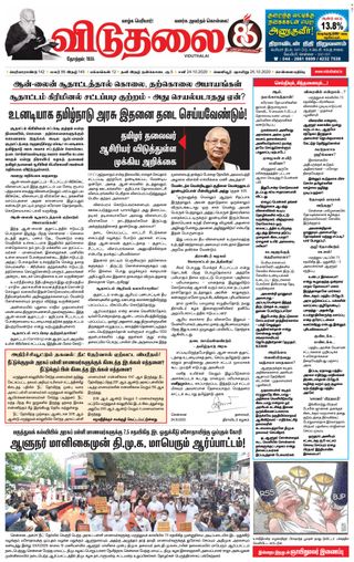 Viduthalai