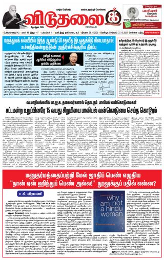 Viduthalai