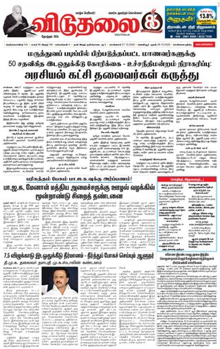 Viduthalai