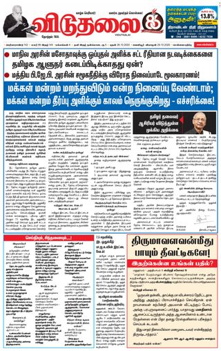 Viduthalai
