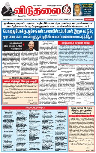 Viduthalai