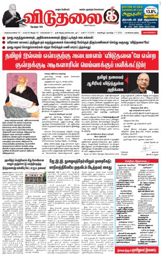Viduthalai