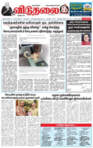 Viduthalai