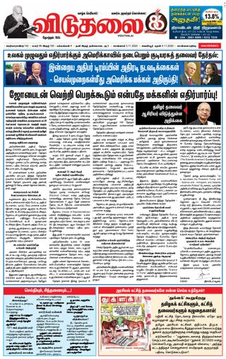 Viduthalai