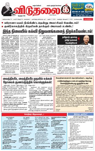 Viduthalai