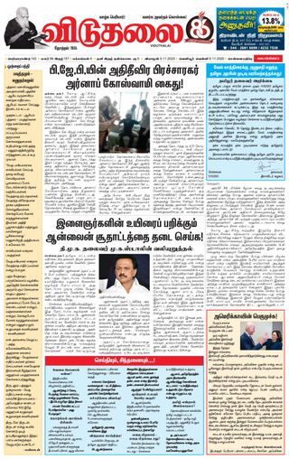 Viduthalai