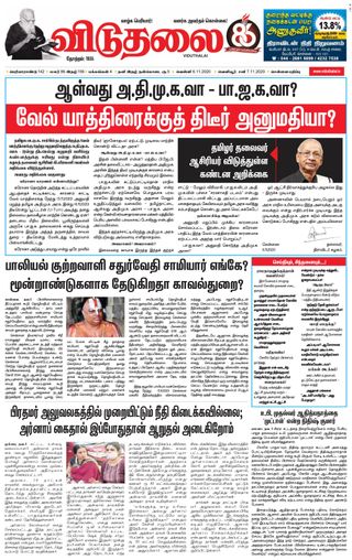 Viduthalai