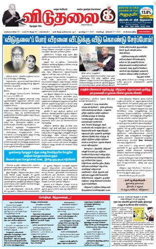 Viduthalai