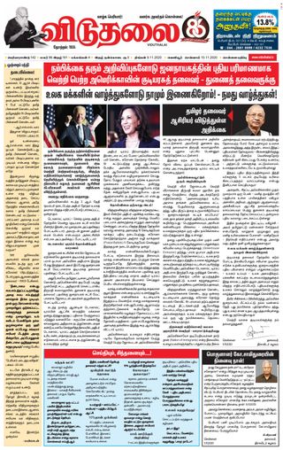 Viduthalai