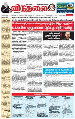 Viduthalai