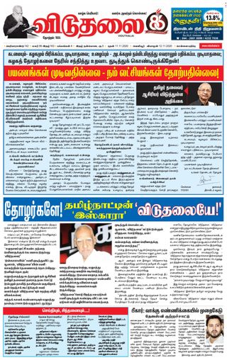 Viduthalai