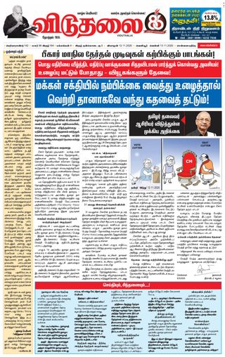 Viduthalai