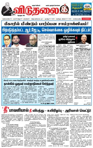 Viduthalai