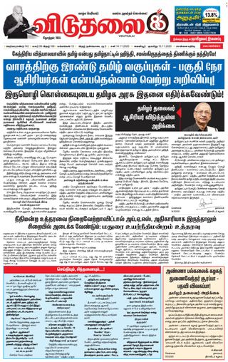 Viduthalai