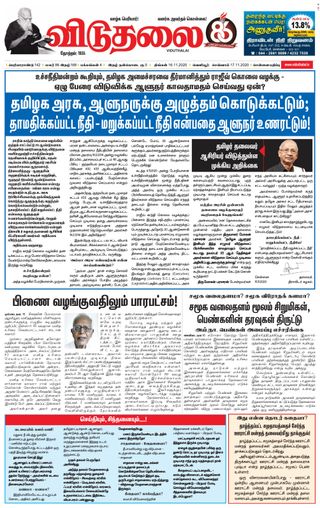 Viduthalai