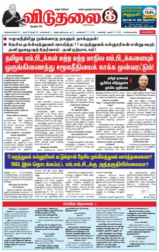 Viduthalai