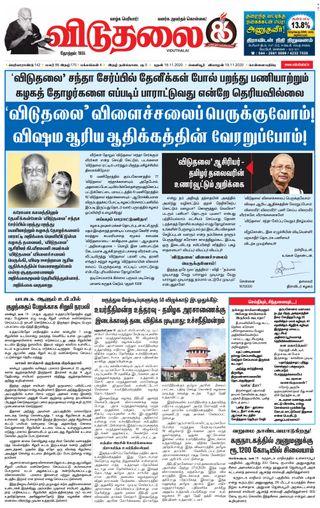Viduthalai