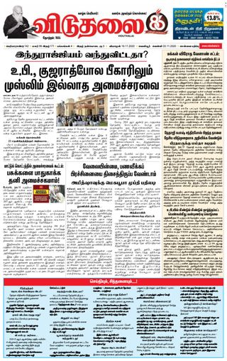 Viduthalai