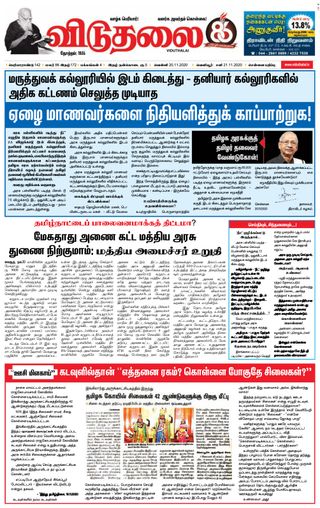 Viduthalai