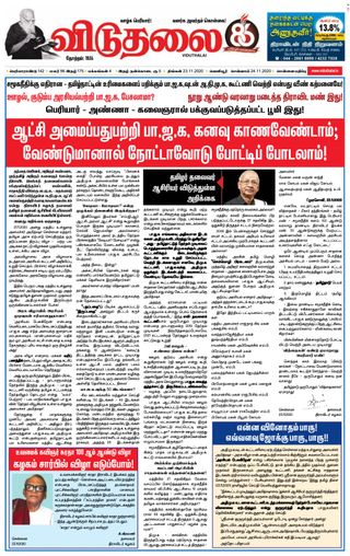 Viduthalai