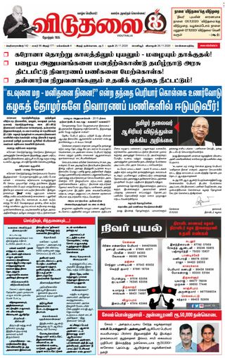 Viduthalai