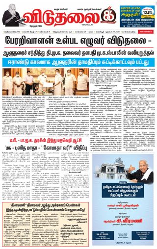 Viduthalai