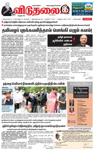Viduthalai