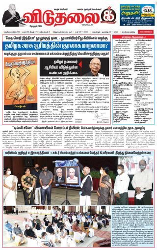 Viduthalai