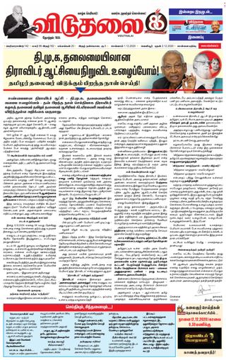 Viduthalai