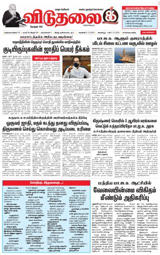 Viduthalai