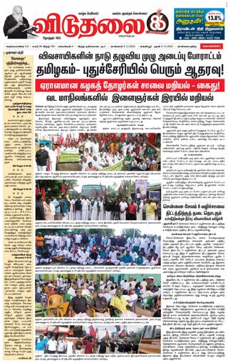 Viduthalai