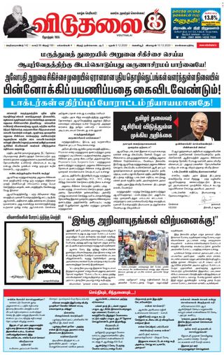 Viduthalai