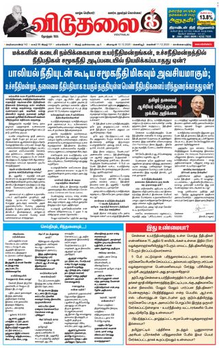 Viduthalai