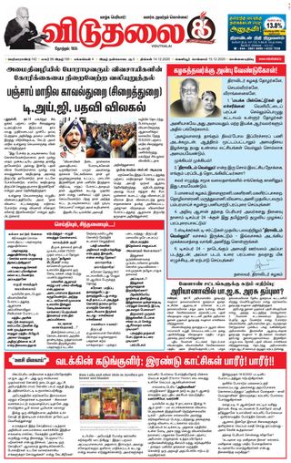 Viduthalai