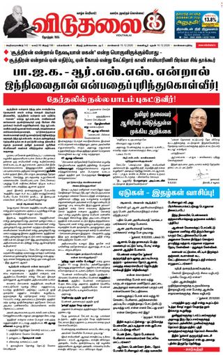 Viduthalai