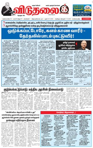 Viduthalai