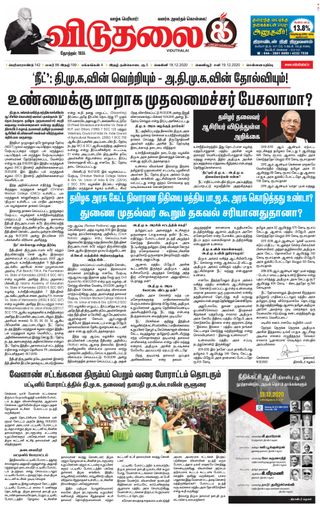 Viduthalai