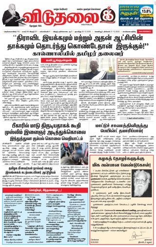Viduthalai
