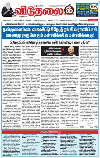 Viduthalai