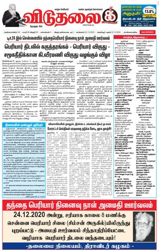 Viduthalai
