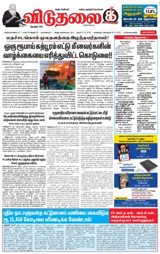 Viduthalai